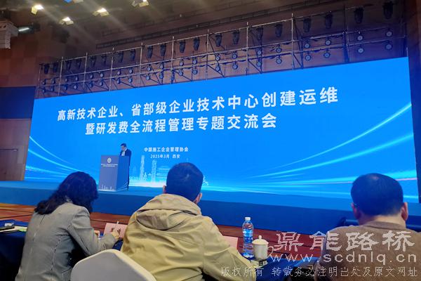 鼎能路橋參加行業(yè)科創(chuàng)交流會(huì) 擘畫(huà)發(fā)展藍(lán)圖