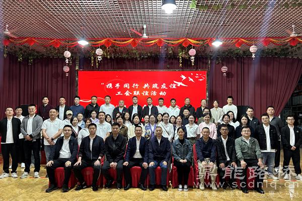 攜手同行 共筑友誼——鼎能路橋攜手公服公司開(kāi)展聯(lián)...